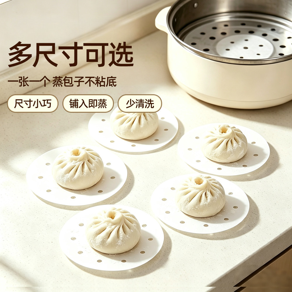 食品级一次性蒸笼垫纸