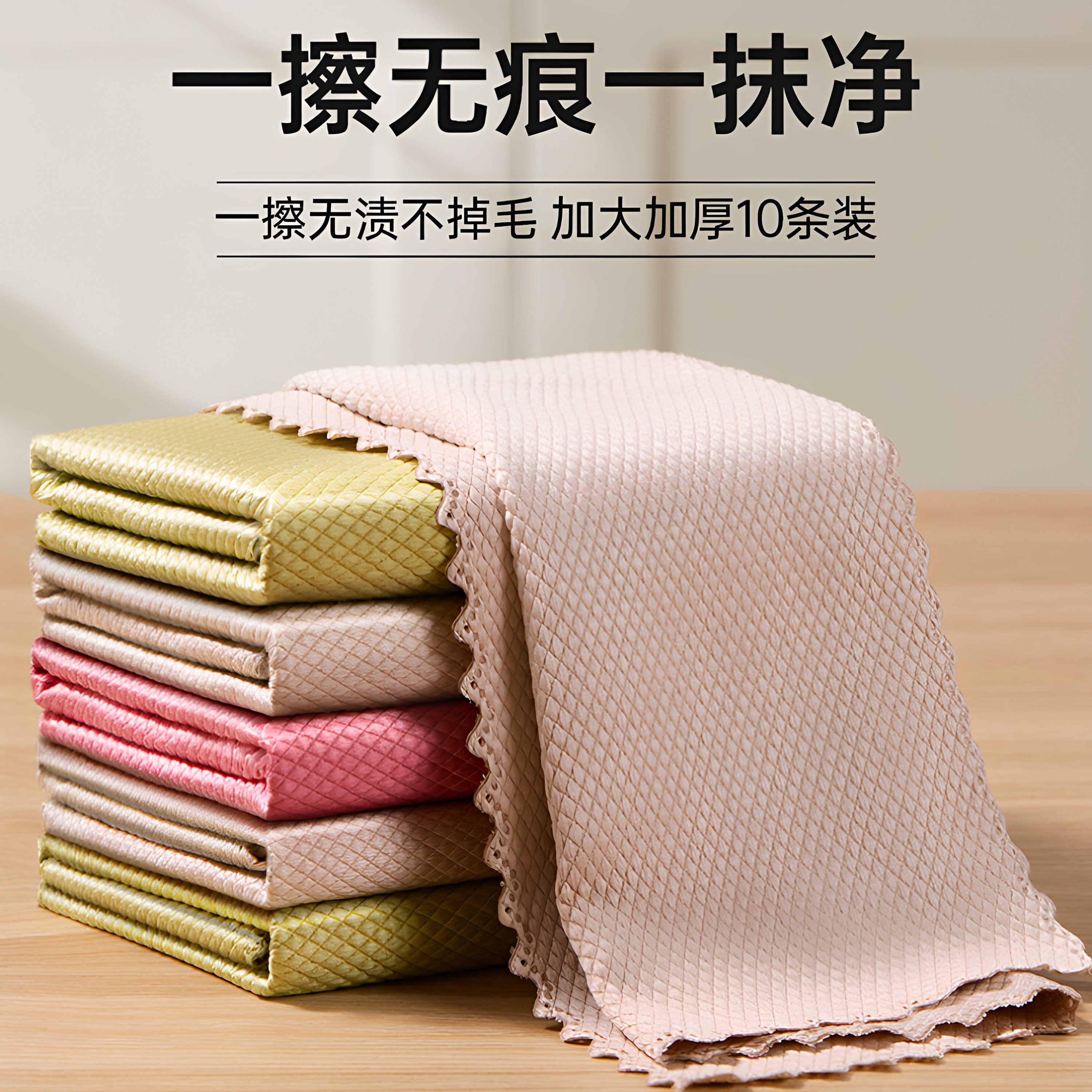 鱼鳞抹布吸水去水渍不掉毛