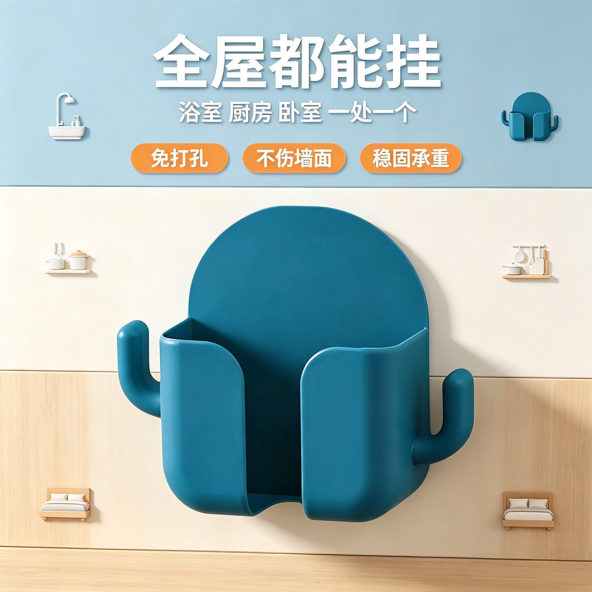 免打孔粘贴壁挂多功能手机支架