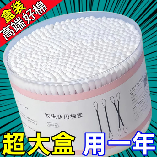 500只盒装一次性双头棉签清洁