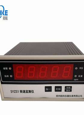 SYZS1转速监测仪  GY-ZS-FG 转速监测仪 转速表