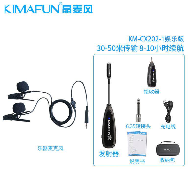晶麦风CX202古筝无线麦克风有线话筒舞台演出乐器拾音器 CX202-1