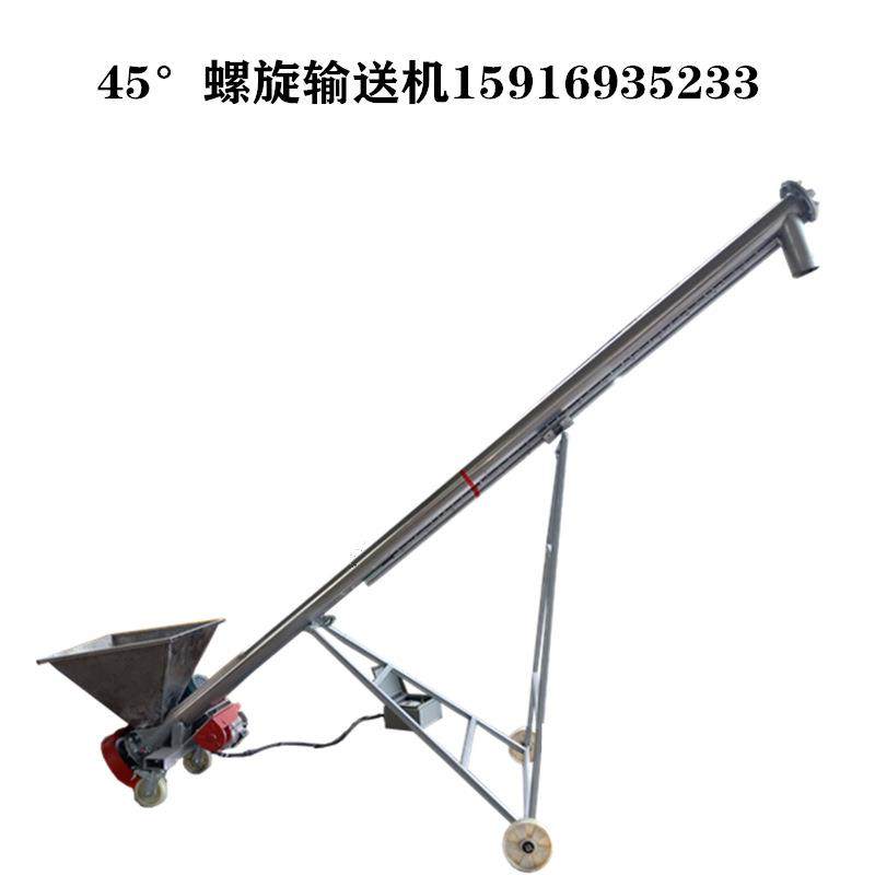 220管径螺旋U型泥沙输送上料机化工厂腻子粉上料机,搬运/仓储/物流设备,加料机,淘宝优惠券,粉丝福利购,淘宝优惠卷