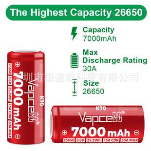 原VAPCELL IMR26650 K70 7000mah 15A/25A持续放电高容量动力电池