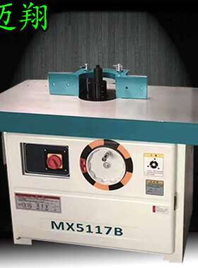 厂家木工机械MX5117B立式镂铣机 立式单轴木工铣床 立铣机