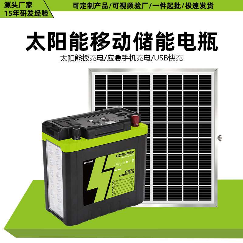跨境新款太阳能移动储能电瓶多功能大容量户外露营摆摊直播应急灯