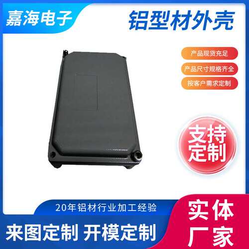 供应铝型材外壳FA58 工业铝外壳 工控机铝型材外壳机箱