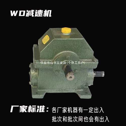 WD型蜗轮蜗杆减速机33中心距43齿轮变速箱小型1.5模2铜涡轮3杭泰