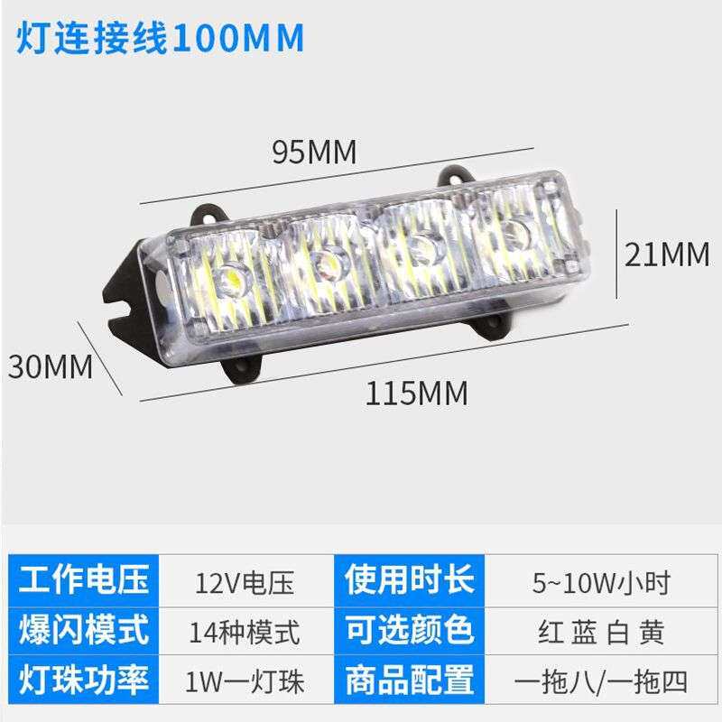 汽车LED中网爆闪灯开道警示灯频闪灯改装大功率超亮远光狗反击灯