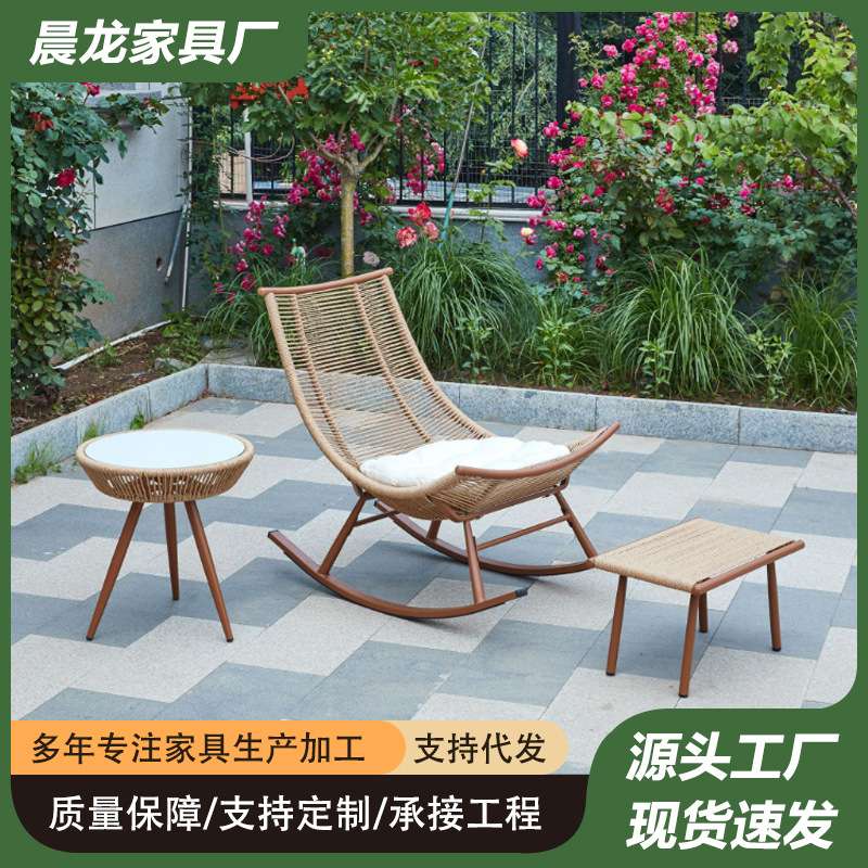 户外庭院月亮摇摇椅可坐可躺阳台简约藤椅三件套藤编摇椅组合套装
