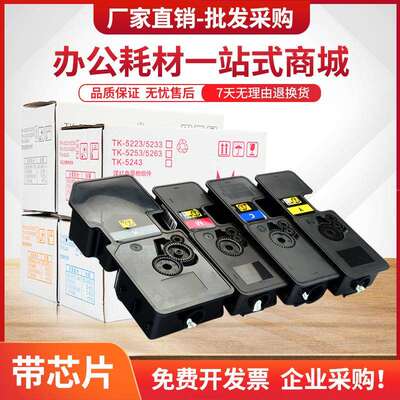 适用京瓷TK5433粉盒ECOSYS PA2100cx PA2100cw打印机墨粉盒TK5443