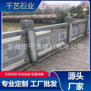 厂家雕刻石栏杆 石栏板 河道桥栏板 石材护栏可按图加工