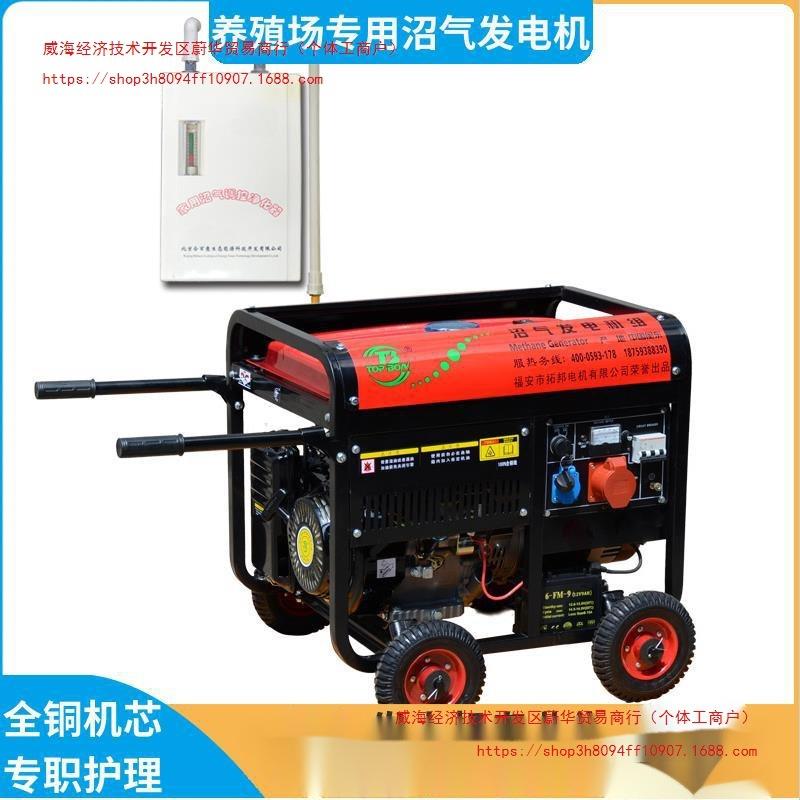 单相家用小型沼气发电机组 6KW三相多燃料发电机组 养殖场用5直销