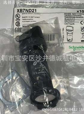 XB7ND21 XB7-ND21 选择开关 2档自锁，1常开、黑色、Ø 22mm