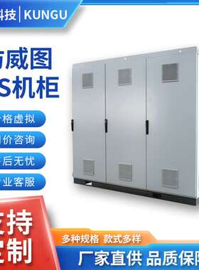 厂家上海仿威图PS机柜  PS柜九折型材 拼柜组合并联柜 非标