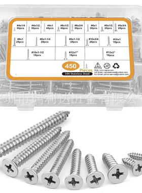 跨境货源450pcs 304不锈钢十字沉头自攻螺钉套装平头自攻螺丝盒装
