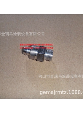 供应瑞士金马OptiSpray AP01.1 Hose connection 粉管接头1019542
