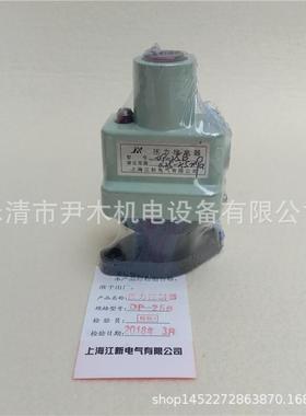 厂家供应压力继电器 DP-25A 压力控制器 DP-25B带底板现货