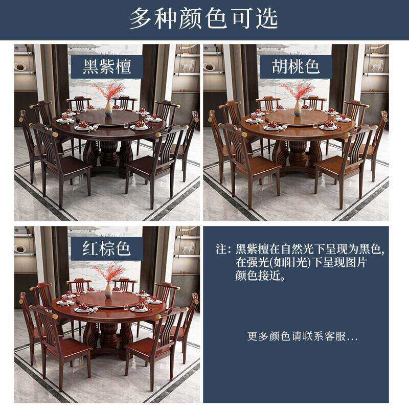 新中式全实木餐桌椅组合家用圆形饭桌带转盘8人10人大圆桌子