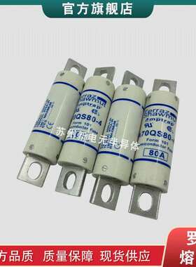 快速熔断器/保险丝A70QS50-4 A70QS60-4 A70QS70-4 A70QS80-4现货