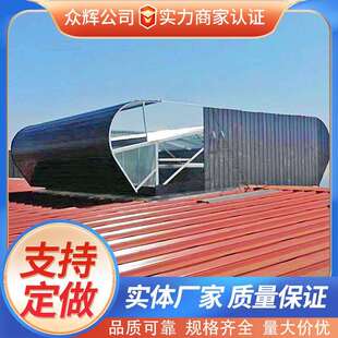厂家直供屋面通风气楼 流线型成品通风天窗 弧线型顺坡自然通风器
