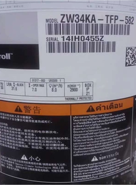 适用ZW52KS-PFS-522 ZW52KA-PFS-542 ZW52KSE-PFS-522/542 压缩机