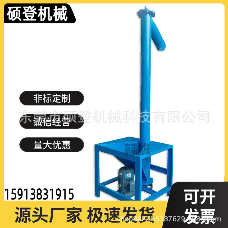 厂家供应面粉螺旋输送机 绞龙颗粒粉体螺旋上料机 小麦颗粒上料机