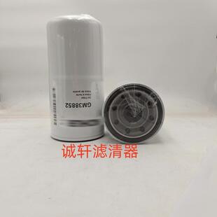 工程机械设备配件挖掘机装载机机油滤芯滤清器过滤器GM38852滤芯