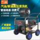 乐象汽油柴油高压清洗机洗车机高压水泵管道疏通清洗机