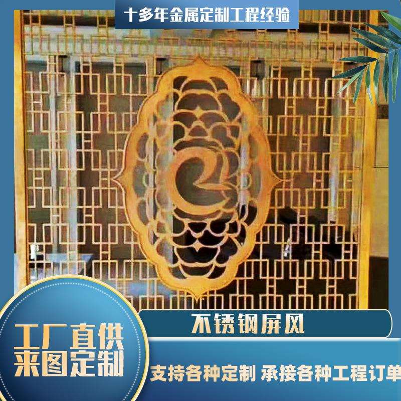 厂家供应酒店隔断屏风不锈钢花格玄关屏风简约时尚不锈钢屏风