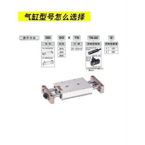 CHANTO长拓滑台气缸DD/DE16/20/25/25X50X75X100X125X150X175X200
