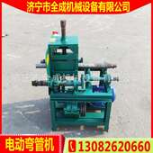 温室大棚管电动握管机圆管方管打弯机价格全成电动弯管设备厂家