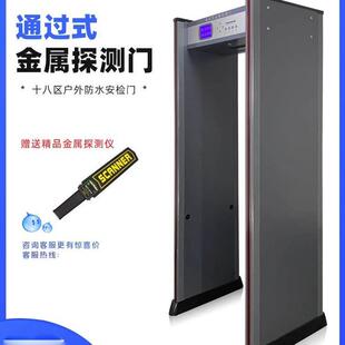 电子厂安检门工厂金属探测安检门工地金属探测门防盗门超高灵敏度