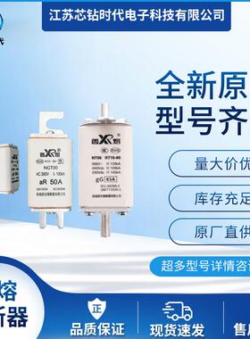 西熔熔断器RT16-00 500V 6A RT16-00 500V 10A RT16-00 500V 16A