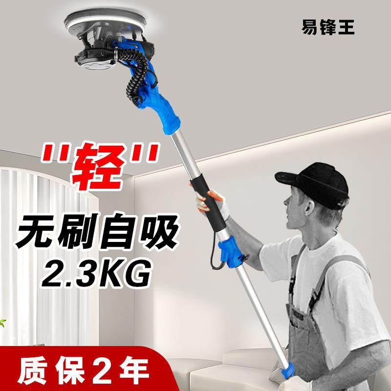 超轻自吸无尘墙面打磨机墙壁腻子砂纸机沙皮打磨机抛光机磨墙神器,电子元器件市场,其它元器件,淘宝优惠券,粉丝福利购,淘宝优惠卷