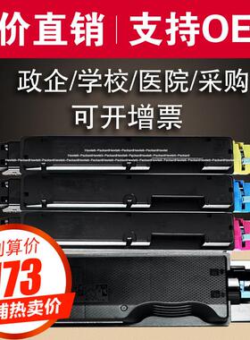 欣泰适用京瓷TK5143粉盒 P6130cdn M6530cdn M6030碳粉 墨粉盒