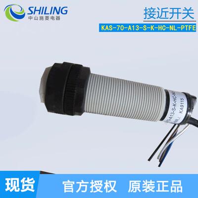 Rechner瑞奇能电容式接近开关 KAS-70-A13-S-K-HC-NL-P 中山施菱