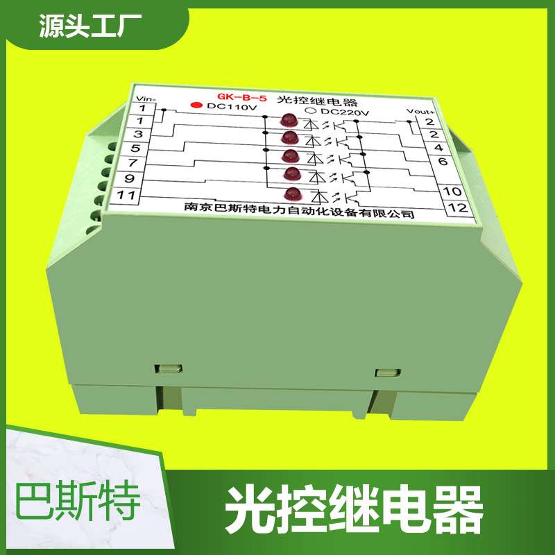 光控继电器 PSR5-L PSR5-R 大功率继电器EDP01-MZ 重动继电器