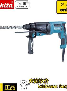 电锤HR2630锂电80V无刷充电式多功能