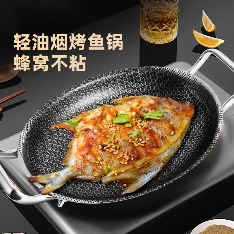 烤鱼锅煎锅304不锈钢平底锅椭圆形蒸鱼盘加深多功能煎鱼锅
