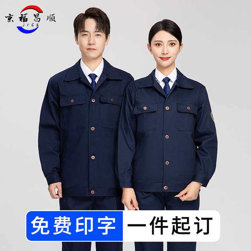 阻燃工作服套装男纯棉耐高温电焊炉前工炼钢厂劳保服工装制服厂家