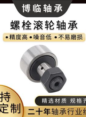 KRE62PP偏心螺栓轴承随动器偏心曲线滚轮轴承现货可选非标轴承