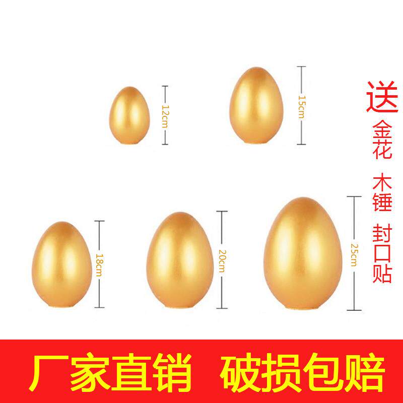 庆典砸金蛋活动创意抽奖道具展台开业婚庆砸彩蛋金蛋一整箱