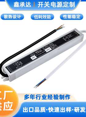 12V45W监控开关电源 LED防水电源 户外灯条灯带12V 防水电源