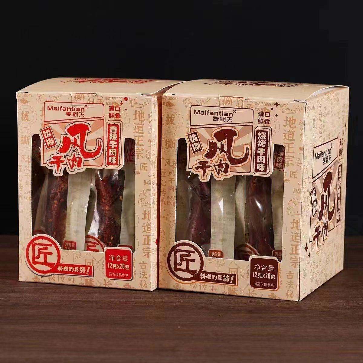 麦翻天拨撕风干肉烧烤牛肉味香辣牛肉味解馋手撕肉条即食肉干零食