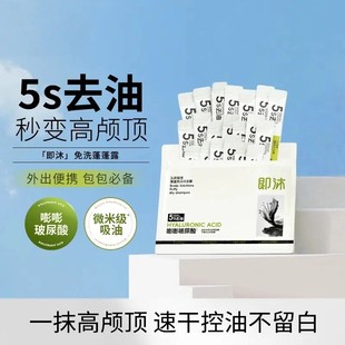 免洗蓬蓬露福瑞达嘭嘭玻尿酸免洗洗发水控油蓬松敏感肌可用19