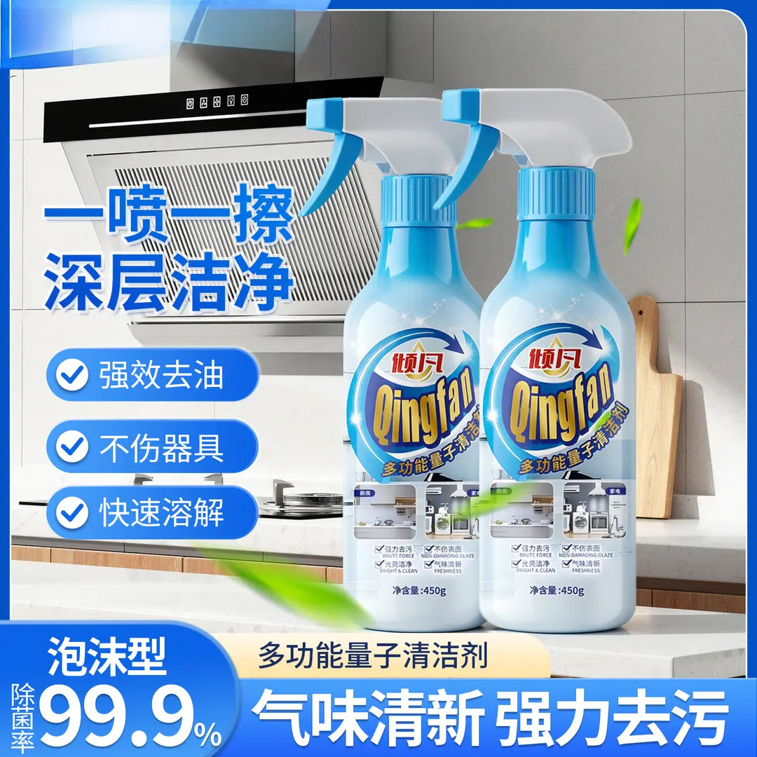 多功能清洁剂厨房油烟机灶台去重油污全屋清洁去油污净除垢,洗护清洁剂/卫生巾/纸/香薰,多用途清洁剂,淘宝优惠券,粉丝福利购,淘宝优惠卷
