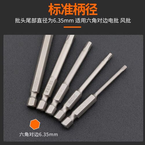 W&D 强磁进口S2 高硬度内六角电动批头1/4*65mm 电动螺丝刀起子头