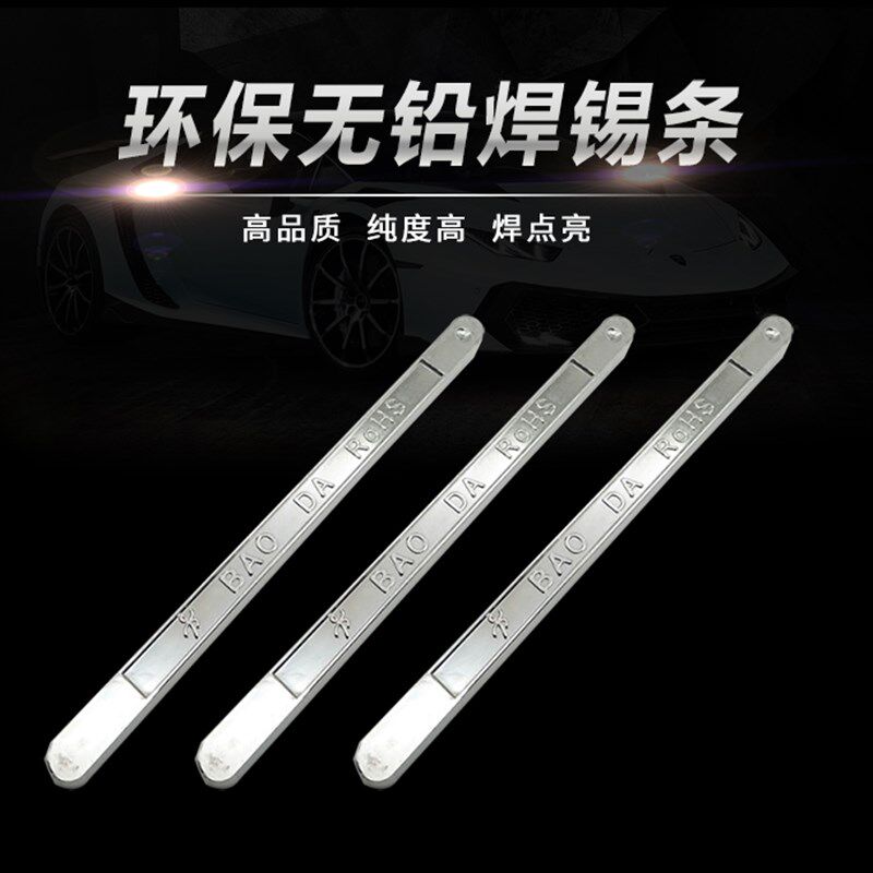 吸锡条 无铅焊锡条高纯度 1kg高纯度99 99a焊接纯锡电工