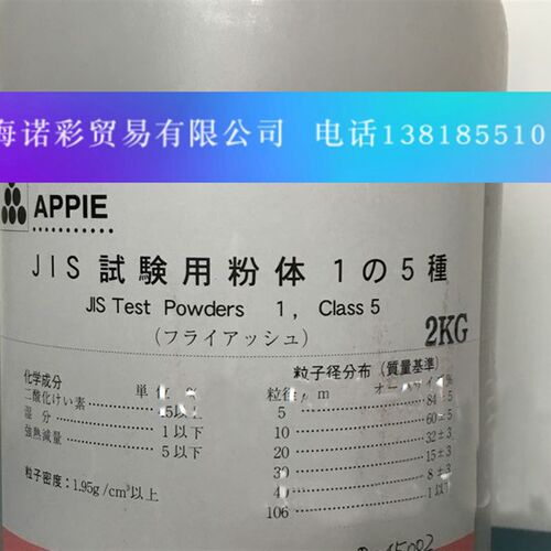 JIS Z 8901 class5日本关东土试验灰尘(含13%增票)